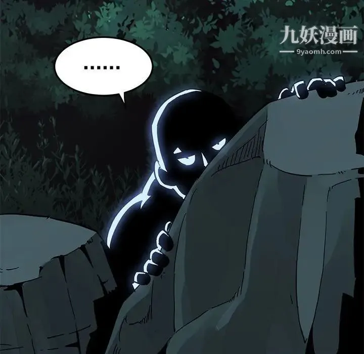 闯入我们家的H先生 - 第47话 - page 44