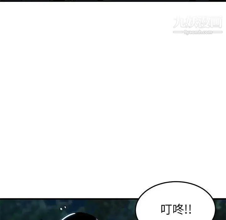 闯入我们家的H先生 - 第47话 - page 45