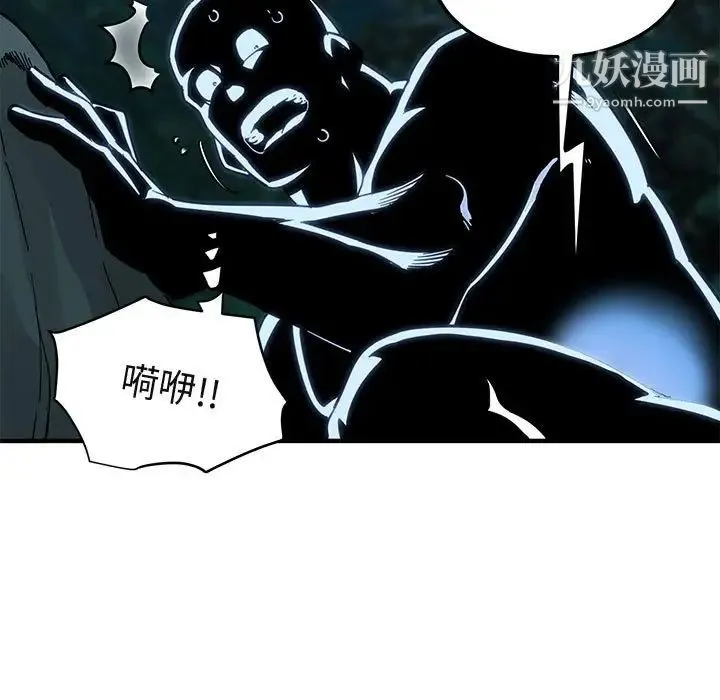闯入我们家的H先生 - 第47话 - page 46