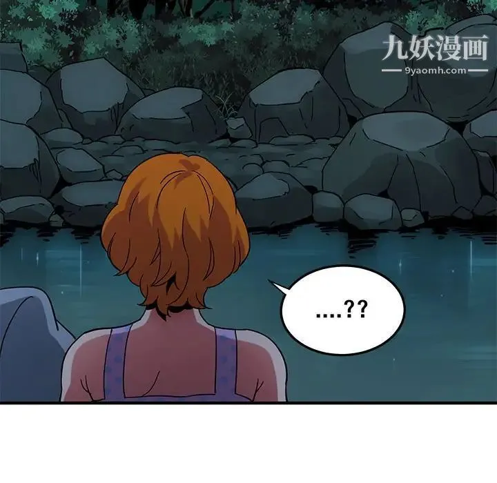 闯入我们家的H先生 - 第47话 - page 49
