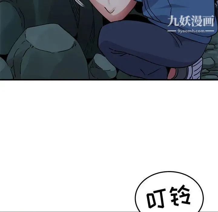 闯入我们家的H先生 - 第47话 - page 53