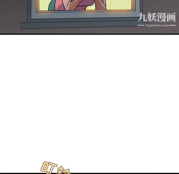 闯入我们家的H先生 - 第47话 - page 56