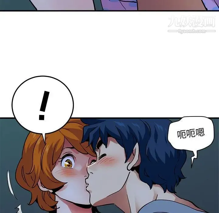 闯入我们家的H先生 - 第47话 - page 71