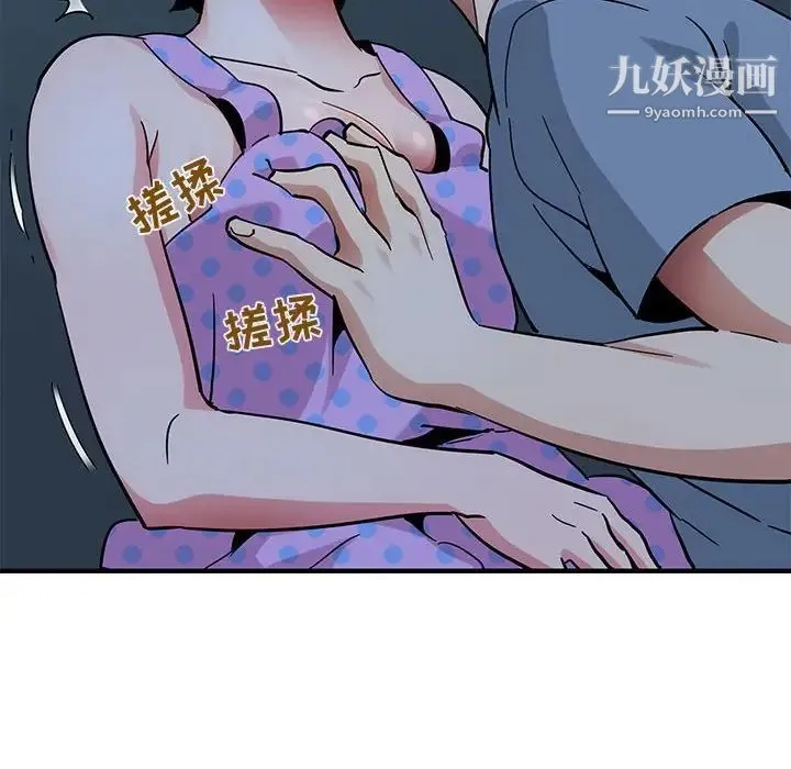 闯入我们家的H先生 - 第47话 - page 72