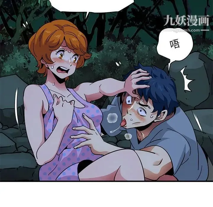 闯入我们家的H先生 - 第47话 - page 76