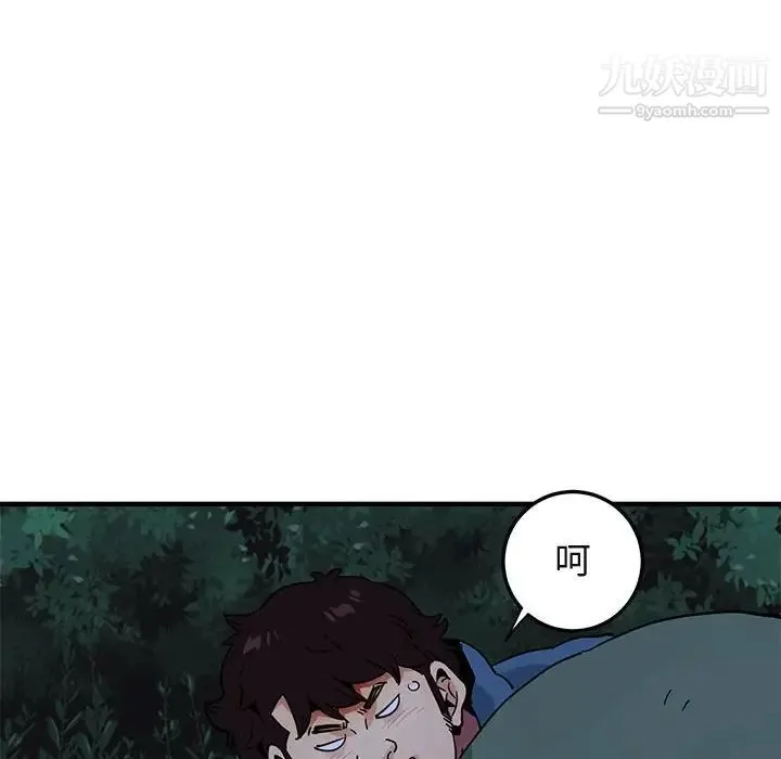 闯入我们家的H先生 - 第47话 - page 77