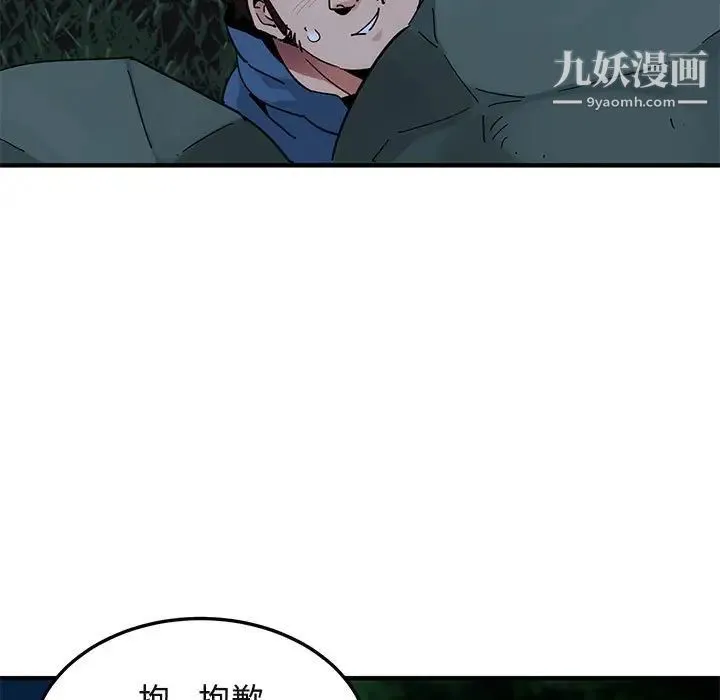 闯入我们家的H先生 - 第47话 - page 78