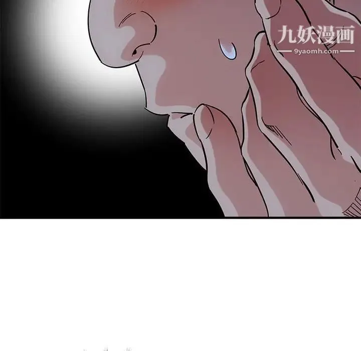 闯入我们家的H先生 - 第47话 - page 96