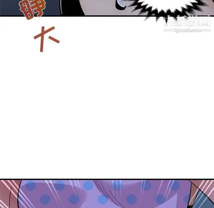 闯入我们家的H先生 - 第47话 - page 98