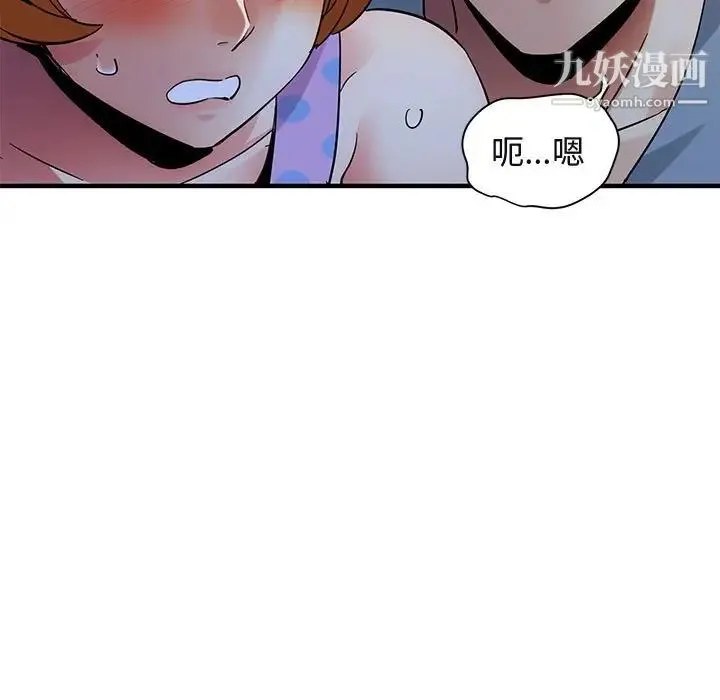 闯入我们家的H先生 - 第47话 - page 104