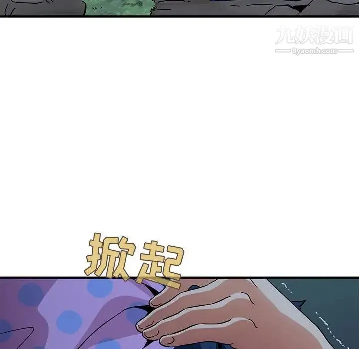 闯入我们家的H先生 - 第47话 - page 108