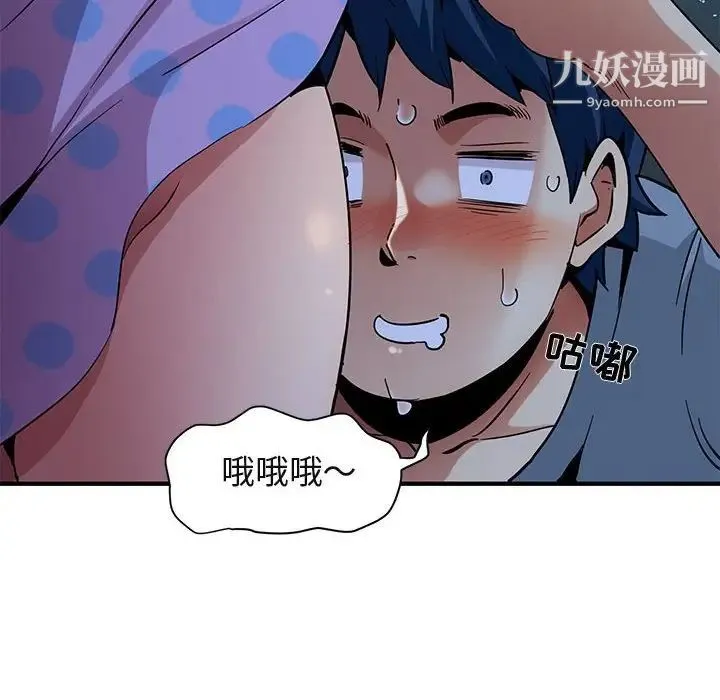 闯入我们家的H先生 - 第47话 - page 109