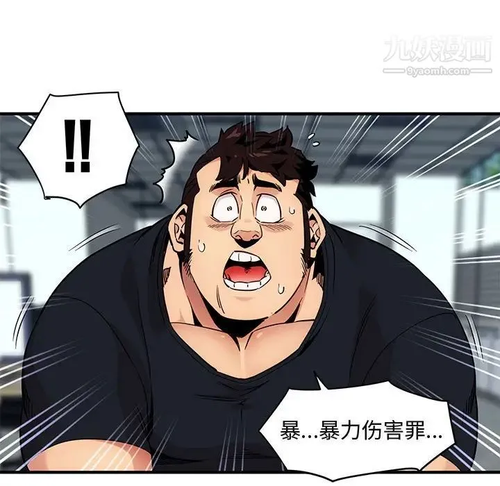 闯入我们家的H先生 - 第11话 - page 7