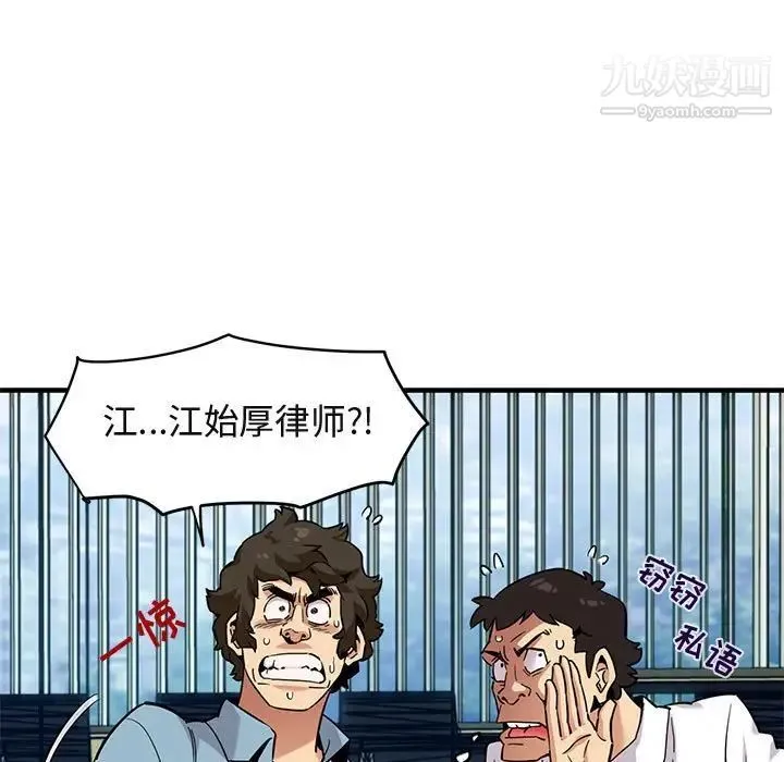 闯入我们家的H先生 - 第11话 - page 16