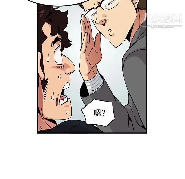 闯入我们家的H先生 - 第11话 - page 23
