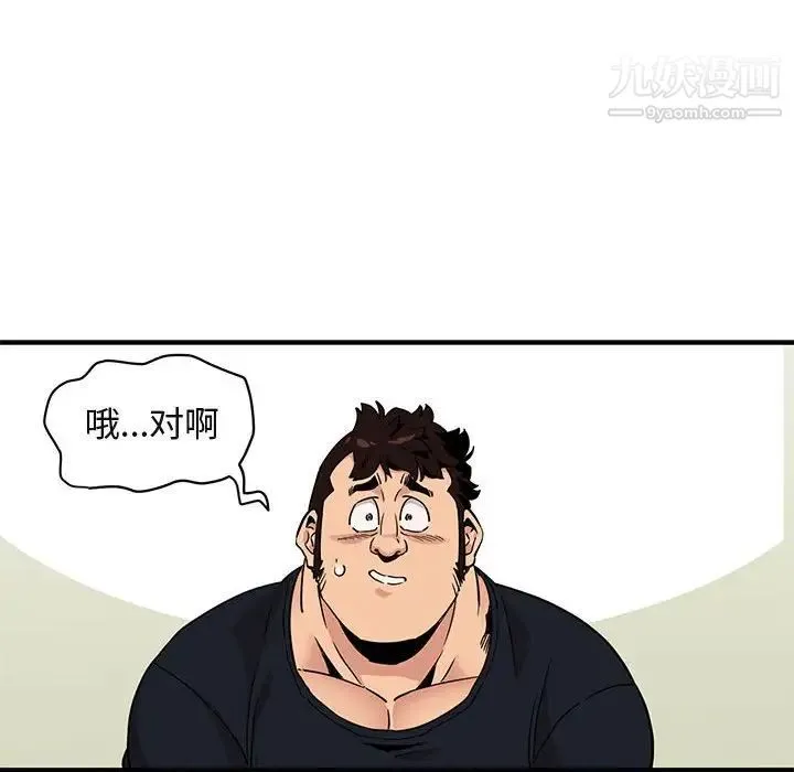 闯入我们家的H先生 - 第11话 - page 24
