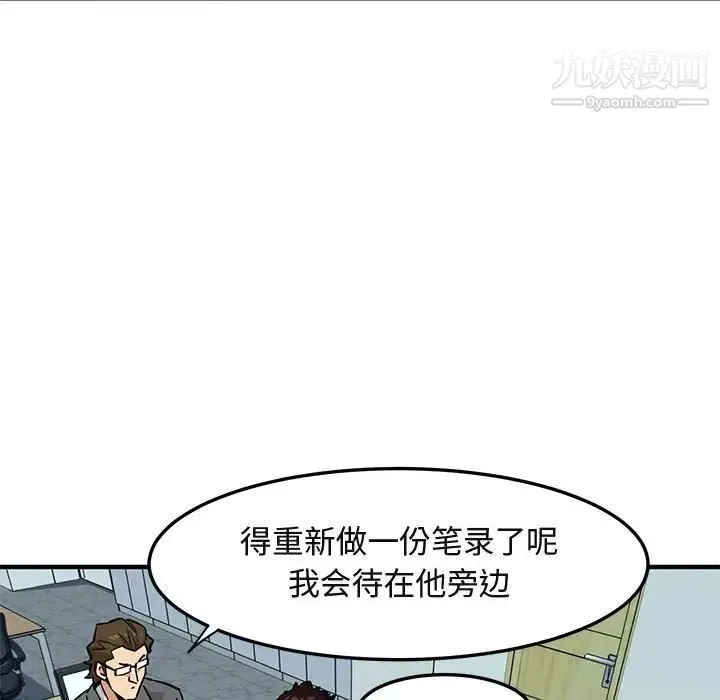 闯入我们家的H先生 - 第11话 - page 25