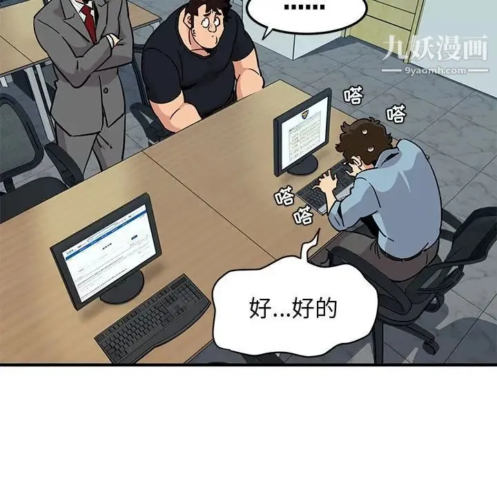 闯入我们家的H先生 - 第11话 - page 26
