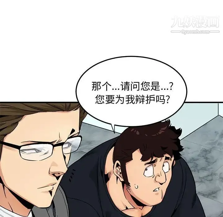 闯入我们家的H先生 - 第11话 - page 27