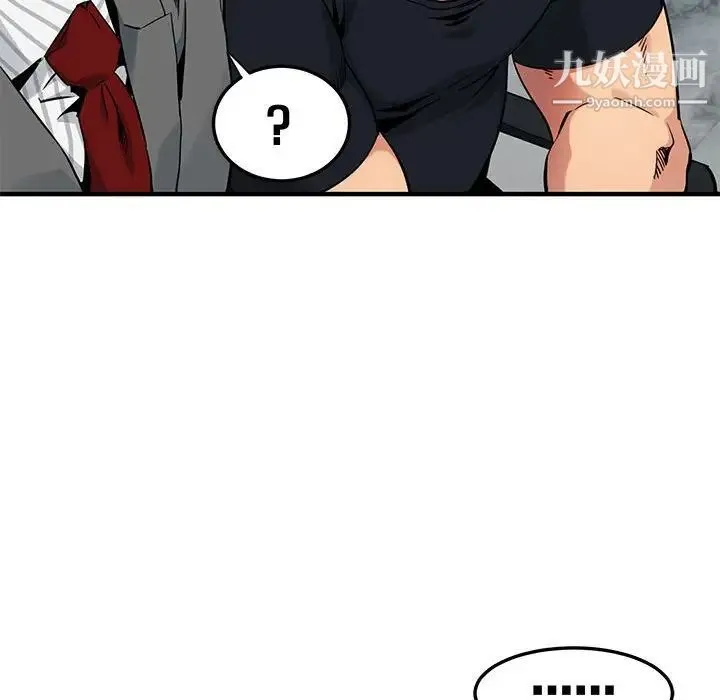 闯入我们家的H先生 - 第11话 - page 28