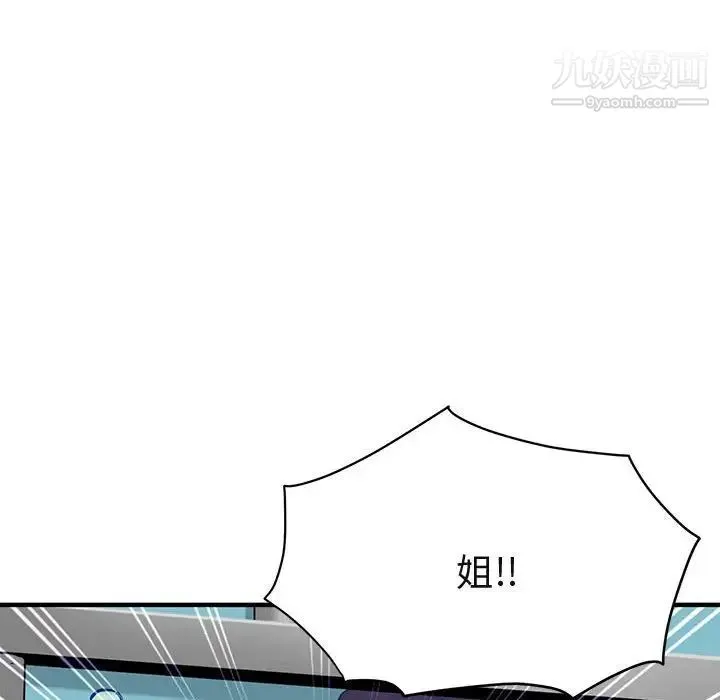 闯入我们家的H先生 - 第11话 - page 35