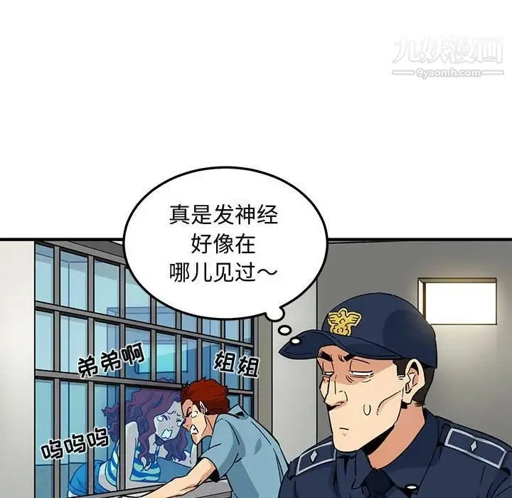 闯入我们家的H先生 - 第11话 - page 39