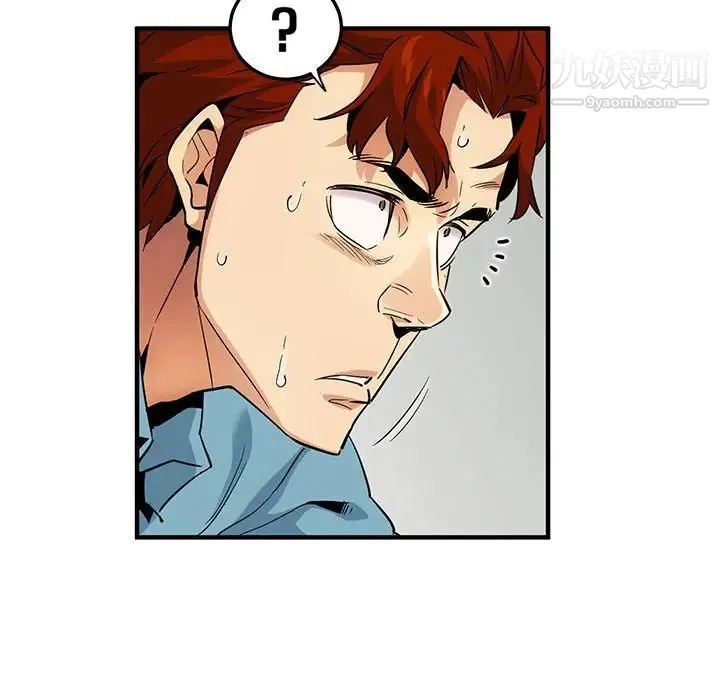闯入我们家的H先生 - 第11话 - page 47