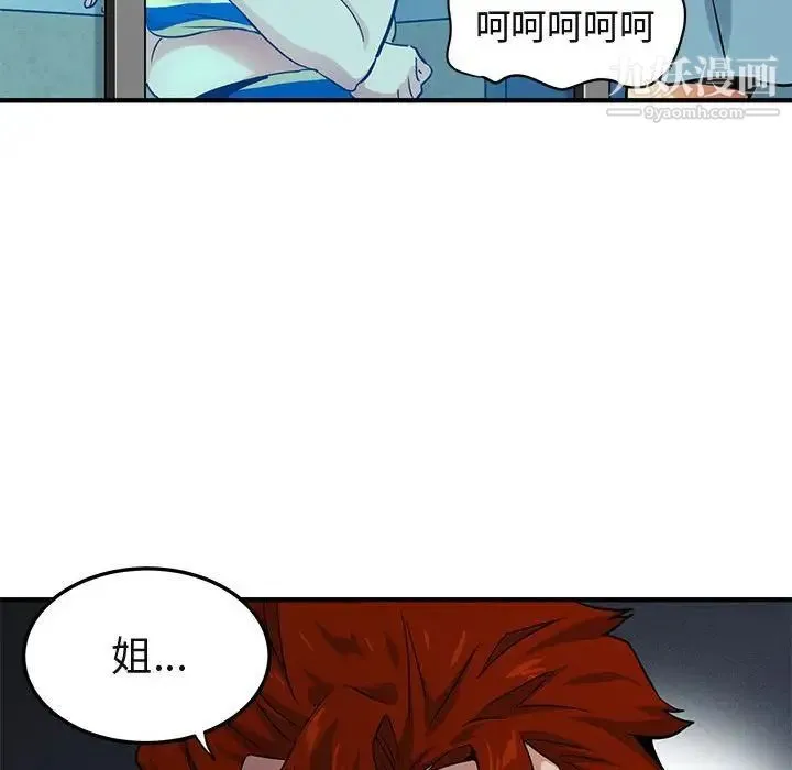闯入我们家的H先生 - 第11话 - page 51
