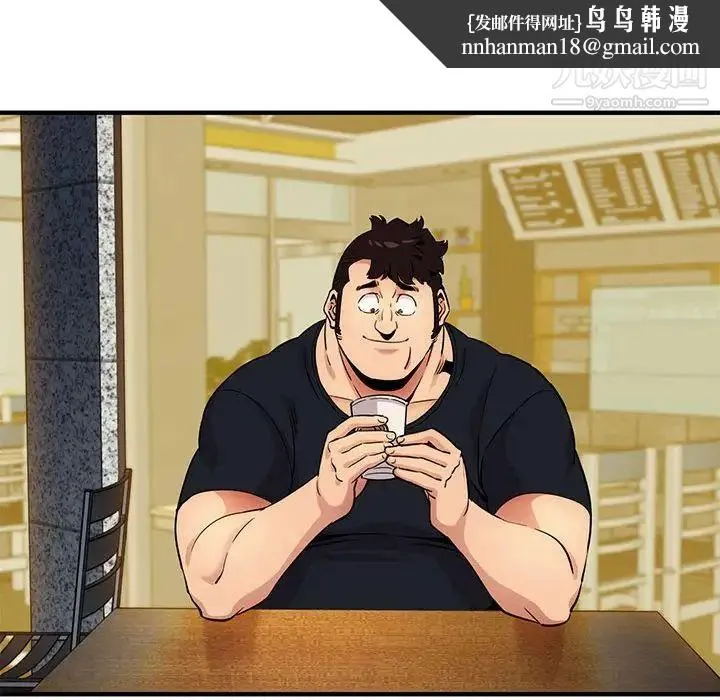 闯入我们家的H先生 - 第11话 - page 60