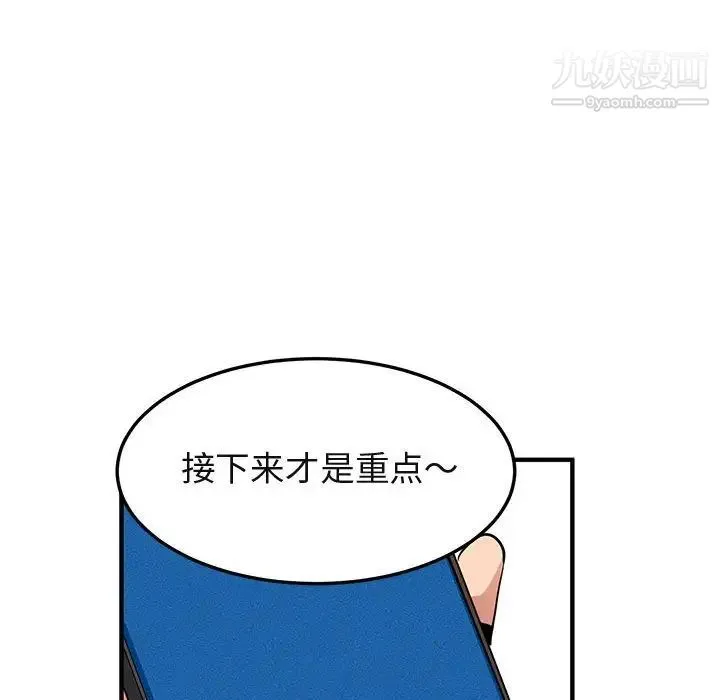 闯入我们家的H先生 - 第11话 - page 64