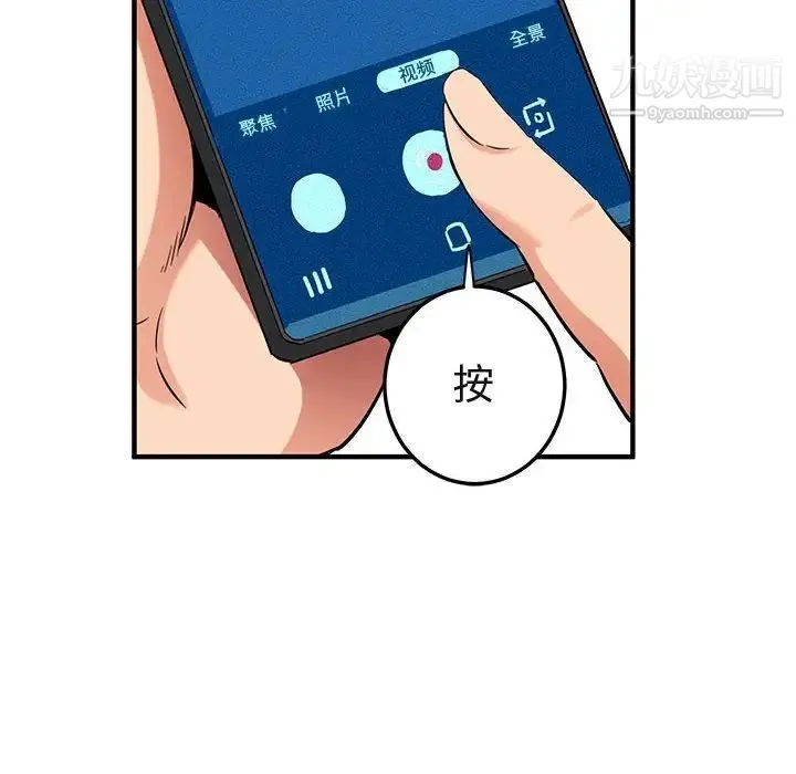 闯入我们家的H先生 - 第11话 - page 65