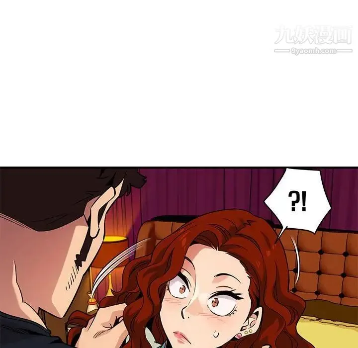 闯入我们家的H先生 - 第11话 - page 71