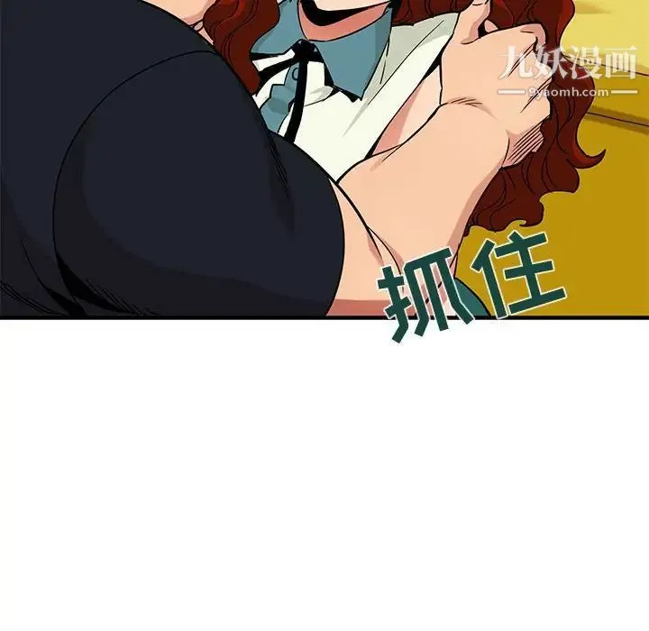 闯入我们家的H先生 - 第11话 - page 72