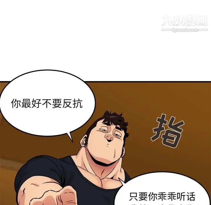 闯入我们家的H先生 - 第11话 - page 76