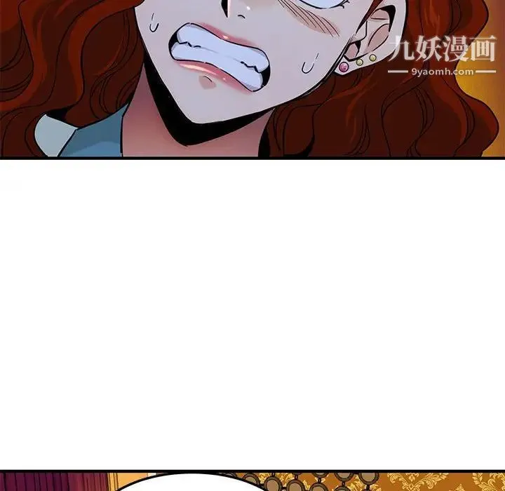 闯入我们家的H先生 - 第11话 - page 79