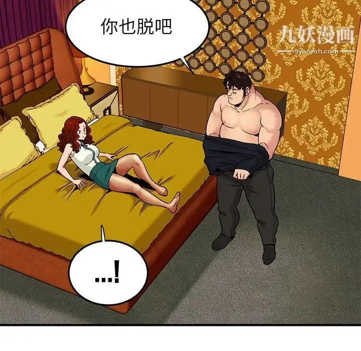 闯入我们家的H先生 - 第11话 - page 80