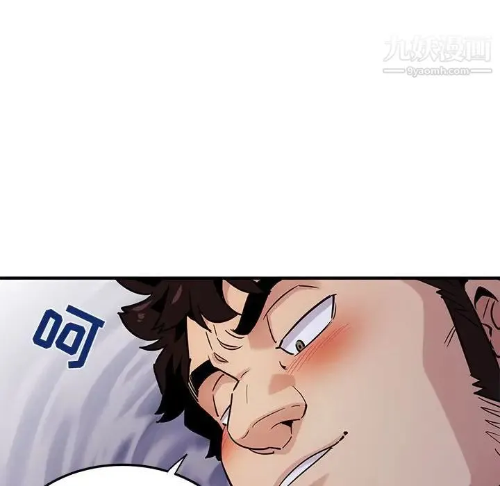 闯入我们家的H先生 - 第11话 - page 90