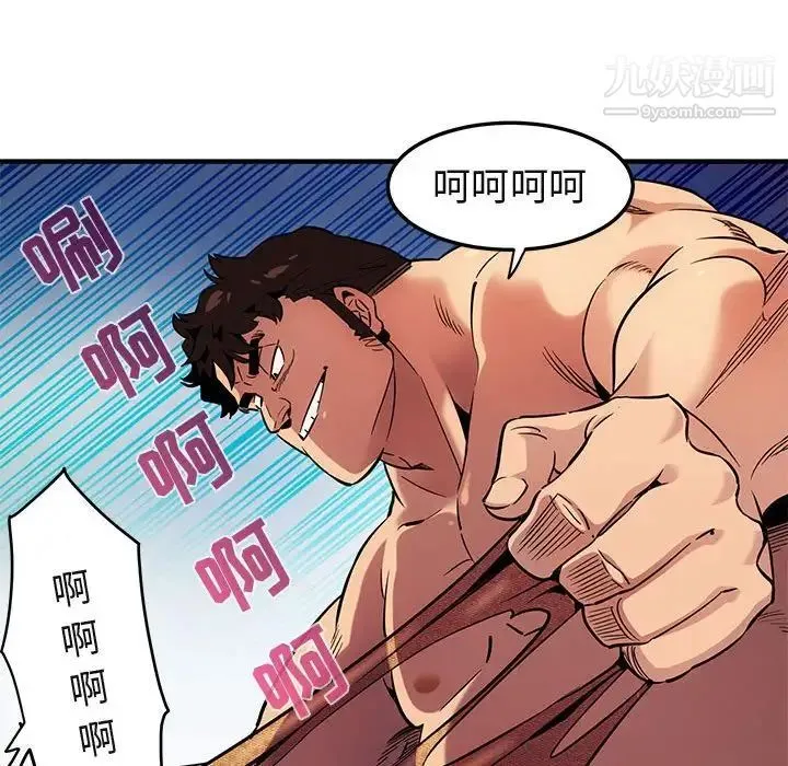 闯入我们家的H先生 - 第11话 - page 95