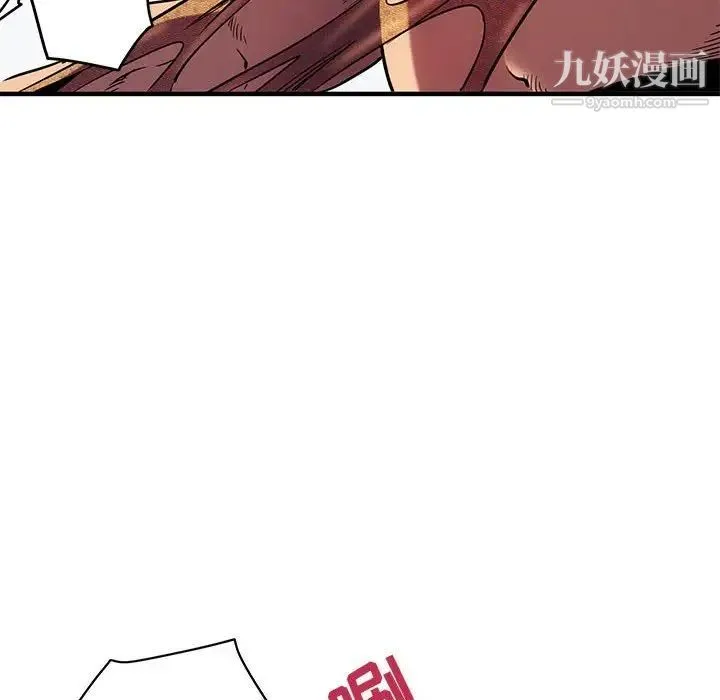 闯入我们家的H先生 - 第11话 - page 96
