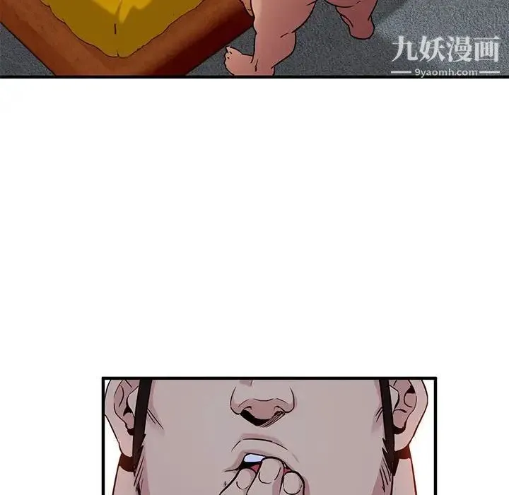 闯入我们家的H先生 - 第11话 - page 103