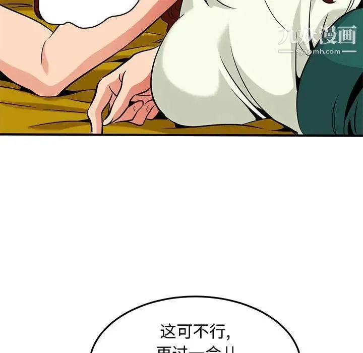 闯入我们家的H先生 - 第11话 - page 108
