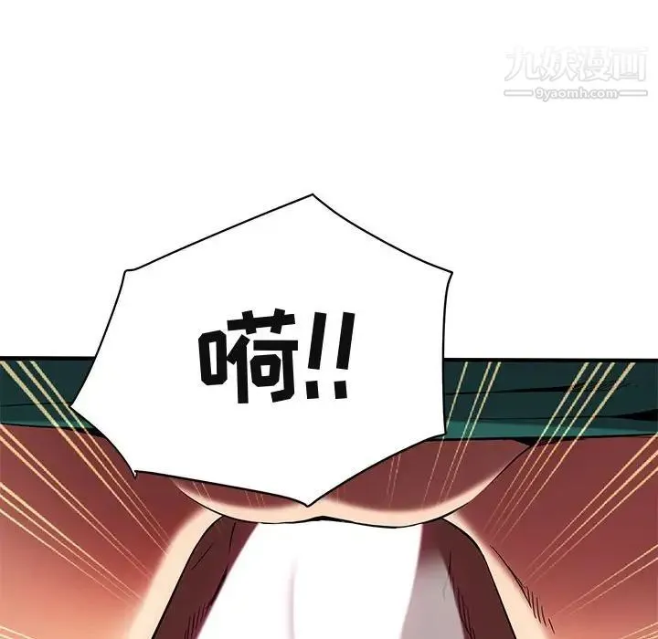 闯入我们家的H先生 - 第11话 - page 112