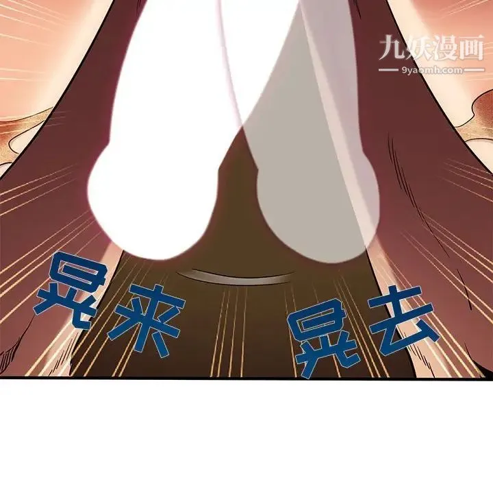 闯入我们家的H先生 - 第11话 - page 113