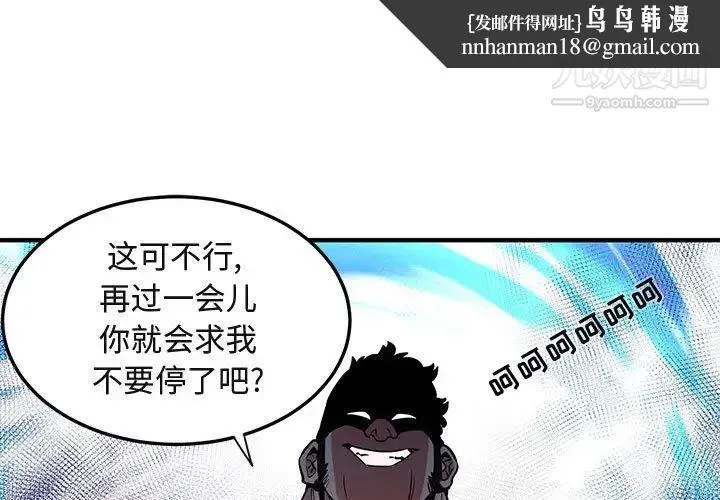 闯入我们家的H先生 - 第12话 - page 1