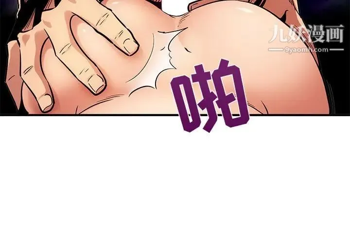 闯入我们家的H先生 - 第12话 - page 3