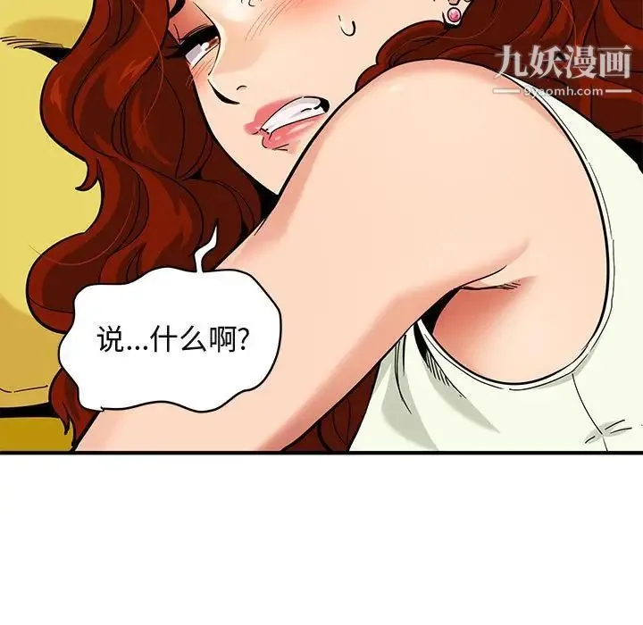 闯入我们家的H先生 - 第12话 - page 5
