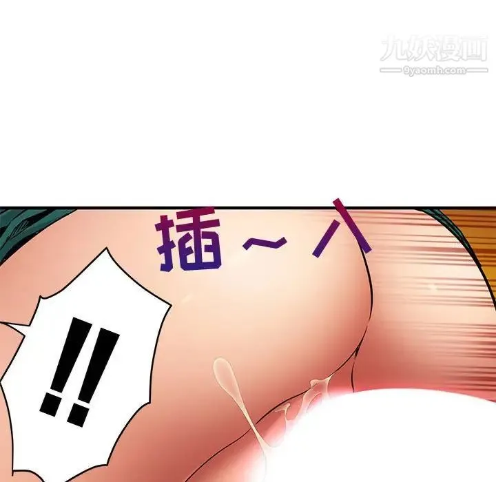 闯入我们家的H先生 - 第12话 - page 6