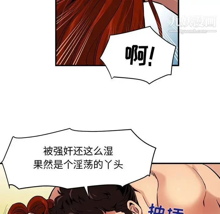 闯入我们家的H先生 - 第12话 - page 10