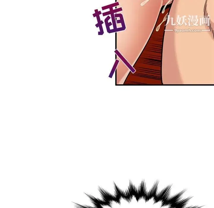 闯入我们家的H先生 - 第12话 - page 14