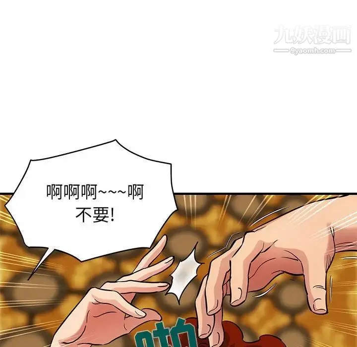 闯入我们家的H先生 - 第12话 - page 17
